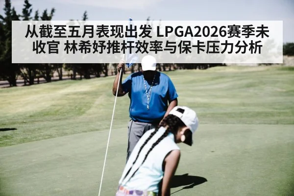 LPGA golf putting green