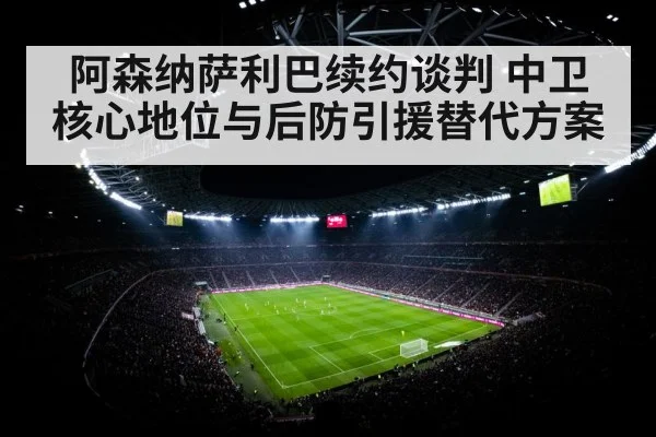 football stadium floodlights
