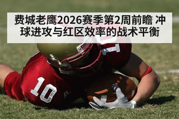 american football red zone
